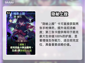 卡厄思梦境路克无敌阵容🔥截图3