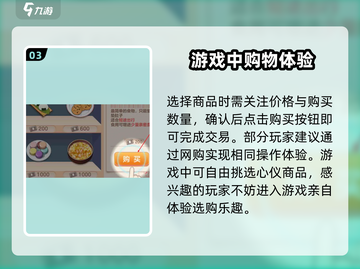 胡桃日记💥网购操作全攻略！🎮🛒截图4