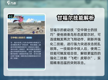 航海王热血对决！甘福尔角色效果大曝光🔥截图3