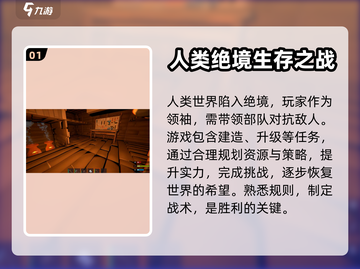启示录手游🔥新手必看！快速上手秘籍🎉截图2