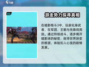 暗影格斗3💥隐藏武器获取全攻略！🔥截图4