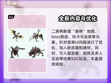 荒野起源🎉公测时间曝光，终于要出了！截图4