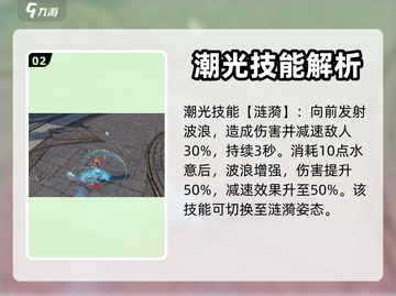 逆水寒手游🔥潮光职业技能大曝光！💥截图3
