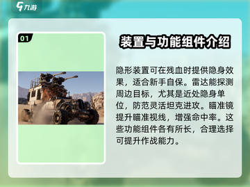 创世战车📖功能组件使用方法大公开🔥截图2