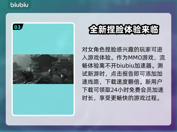 燕云十六声：女角色捏脸玩法大揭秘！💥截图4