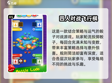 🔥2024四人对决游戏TOP榜🎮🔥截图6
