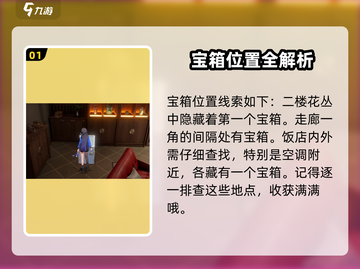 原神归龙潮霸下区宝箱位置全攻略✨截图2