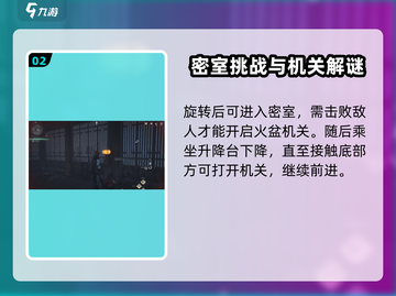 燕云十六声🔥春秋别馆位置曝光！任务攻略一手掌握截图3