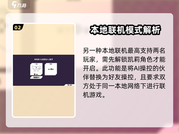 磁带妖怪可以联机吗？联机方法大公开！🎮🔥截图3