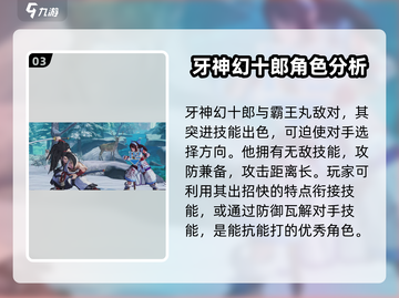 侍魂晓最终角色全解锁💥豪华版值得入手吗？🔥截图4