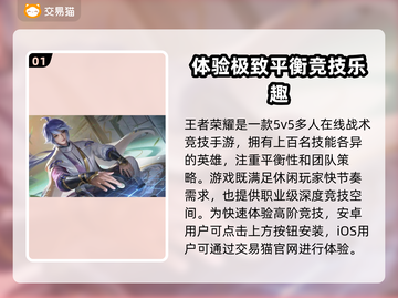 王者荣耀账号交易渠道🔥安全购买王者号攻略💎截图2