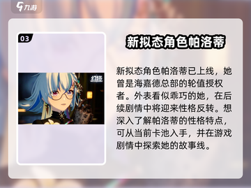 幻塔3.6版本更新🔥新地图新玩法等你来探索！截图4