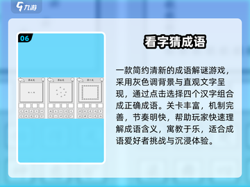 🔥2025最火成语手游推荐！🎯截图7