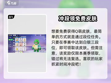 元梦之星🔥小红狐皮肤限时获取攻略！✨截图2