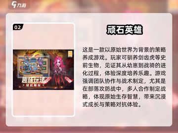 🔥2025塔防手游TOP10榜单出炉！🎮截图3