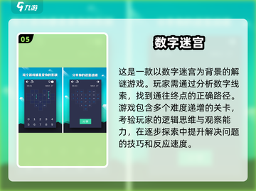 2024超🔥看图猜数字手游合集💥玩到停不下来！截图6