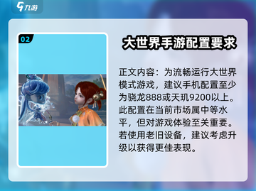 仙剑世界数据配置大起底！游戏迷必看💥截图3