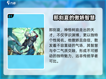 崩坏星穹铁道那刻夏🔥神秘角色首次曝光！截图2