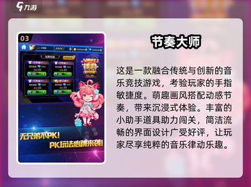 🎵2025最火音乐节奏手游TOP榜！🔥截图4