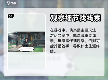 墨影侠踪🔥前期开局玩法攻略大全来了！截图2