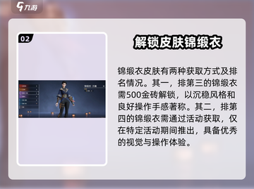 永劫无间手游🔥魏轻皮肤手感排行大全✨截图3