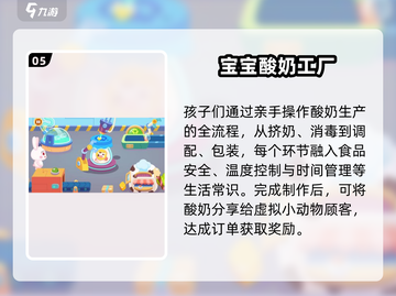🎮2025最火小孩手游推荐！超好玩不容错过🔥截图6