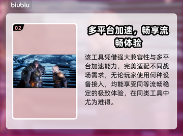 🔥赤痕绯红契约加速器推荐！🚀截图3