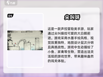 2025最🔥声控游戏合集🎮喊出来就赢了！截图10