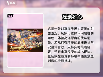 🔥2025超刺激射击游戏推荐！🎮🔥截图4