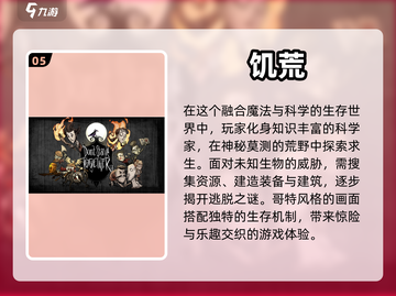 2024冒险养成手游🔥超有趣清单来啦！截图6
