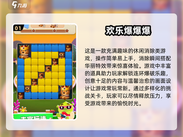 2025必玩🔥超耐玩游戏下载合集💥截图2
