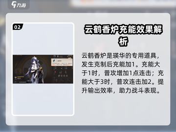 异象回声瑛华强度爆表🔥游戏党必看！截图3