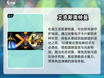 🔥2025必玩！超酷奥特曼像素格斗游戏大揭秘🎉截图8