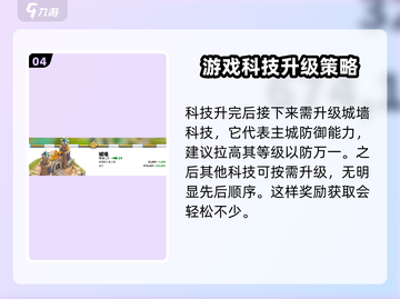 万龙觉醒💥主城升级顺序大揭秘！🔥截图5