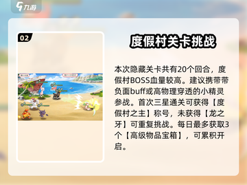 《口袋王牌》龙之牙获取攻略🔥🎮截图3