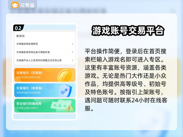 游戏账号交易平台推荐🔥选它准没错！🎮截图3