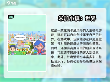 🔥2025超好玩人生选择游戏合集，快来pick你的最爱！🎮截图9