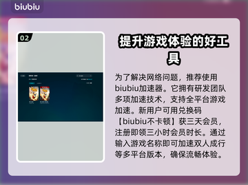 双人成行💥闪退解决攻略，玩家必看！🎮截图3