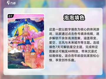 2025超🔥涂色手游推荐！🎨轻松解压神器截图8