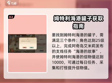森之国度海港罐子大揭秘！🎮💎截图3