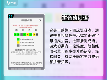 2025拼音大闯关游戏推荐💥，孩子学拼音必备🎉截图2