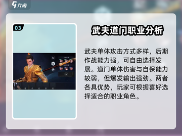 大奉打更人手游武夫🔥超强战力一击制胜！截图4