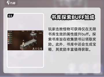 剑与骑士团无限书库🔥玩法全揭秘！💎截图4