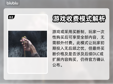 燕云十六声付费模式大曝光！氪金党哭了😢截图3