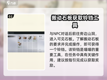 燕云十六声🔥石板任务超简单过关技巧分享！截图3