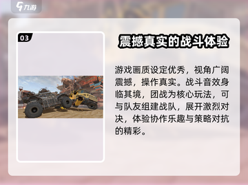 创世战车🔥开发商秘密揭晓！不容错过的游戏传奇👇截图4