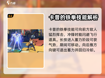 航海王热血对决！卡普技能曝光🔥截图3