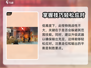 黎明觉醒⚡遗落之城副本打法攻略来啦！🔥截图4