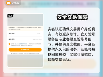 🎮王者账号出售平台大揭秘！速看这些靠谱推荐！截图3