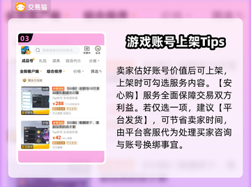 香肠派对估号平台推荐💥，玩家必看！🎮截图4